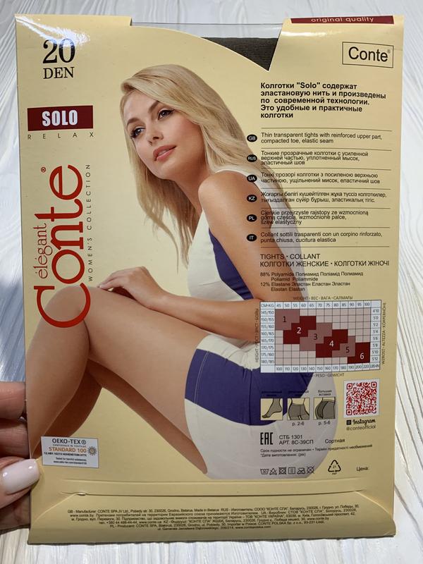 Супер цена! колготки conte solo 20 ден! — цена 85 грн в каталоге Колготки ✓  Купить женские вещи по доступной цене на Шафе | Украина #63006898