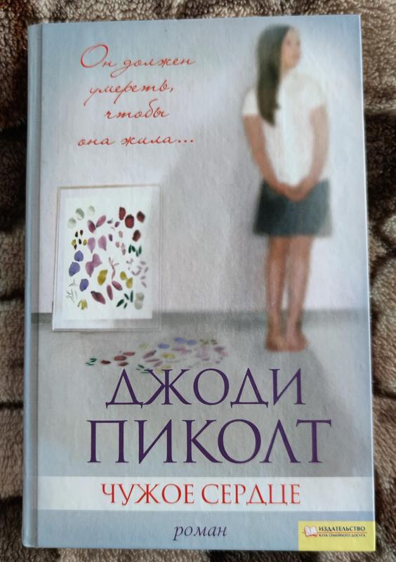 лучшая подруга фильм 2002. Heart of a stranger 2002. ирина градова книги. чужое сердце 1. чужое сердце аудиокнига слушать онлайн.