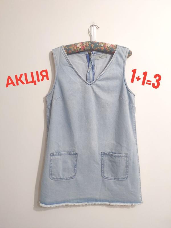 Джинсовий сарафан New Look, цена — 100 грн, #68591647 ...