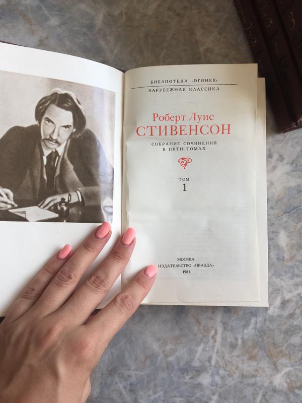 Книги роберт луис стивенсон — цена 300 грн в каталоге Художественные ...