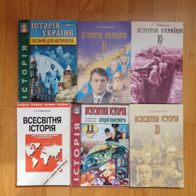 Учебники по истории — цена 120 грн в каталоге Учебники Купить товары ...