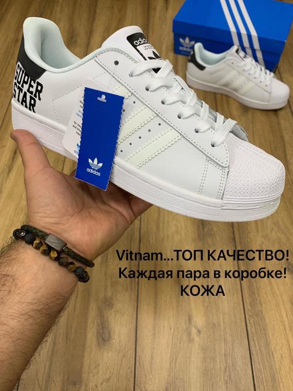 Мужские кожаные белые с черным кеды adidas superstar 🆕кроссовки адидас ...