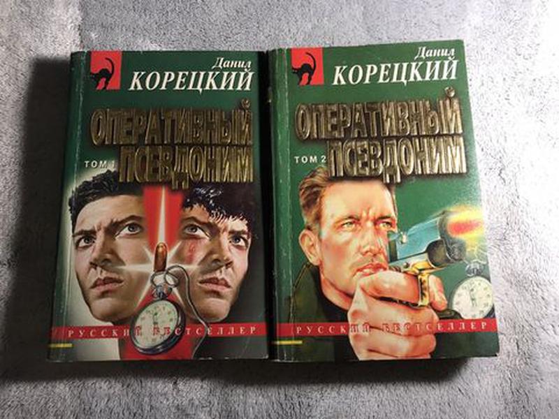 Антикиллер духи специалист. Корецкий книги. Корецкий все аудиокниги слушать. Корецкий все аудиокниги слушать. Корецкий антикиллер книги.