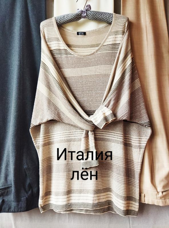 Италия. oltre. оверсайз. кокон! безупречный свитер. лён. трикотаж ...