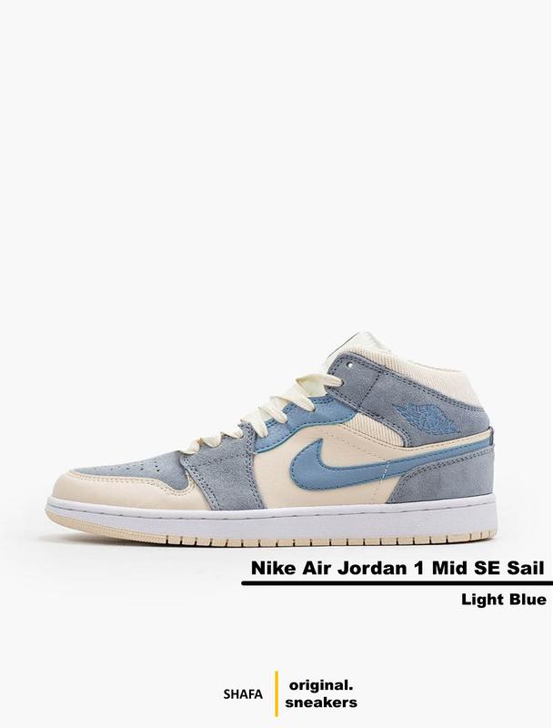 aj1 mids sail light blue