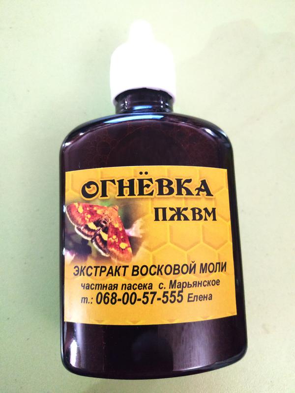 огнёвка восковая моль. восковая моль отзывы. восковая моль отзывы. огнёвка восковая моль. экстракт огневки восковой моли.