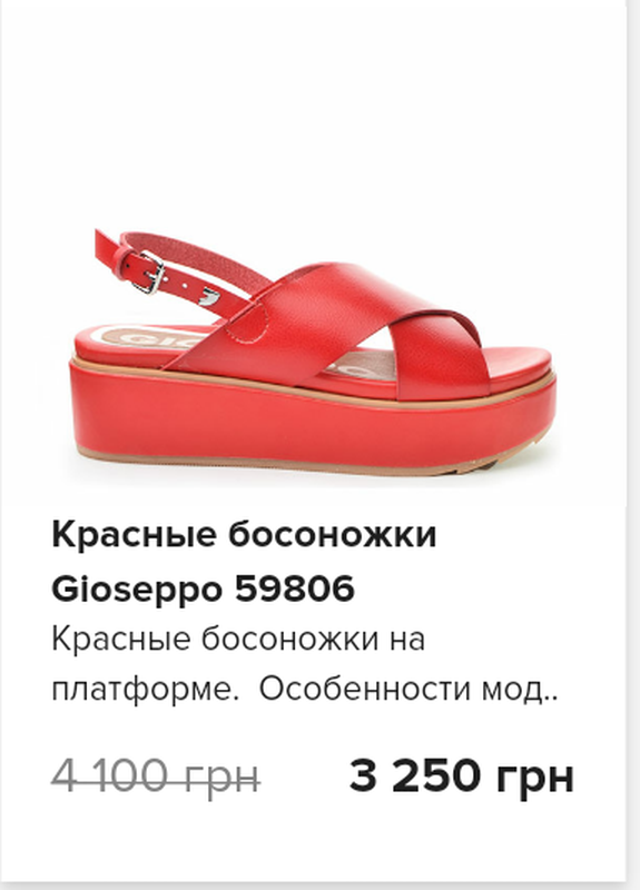 Gioseppo sport chic hotsell