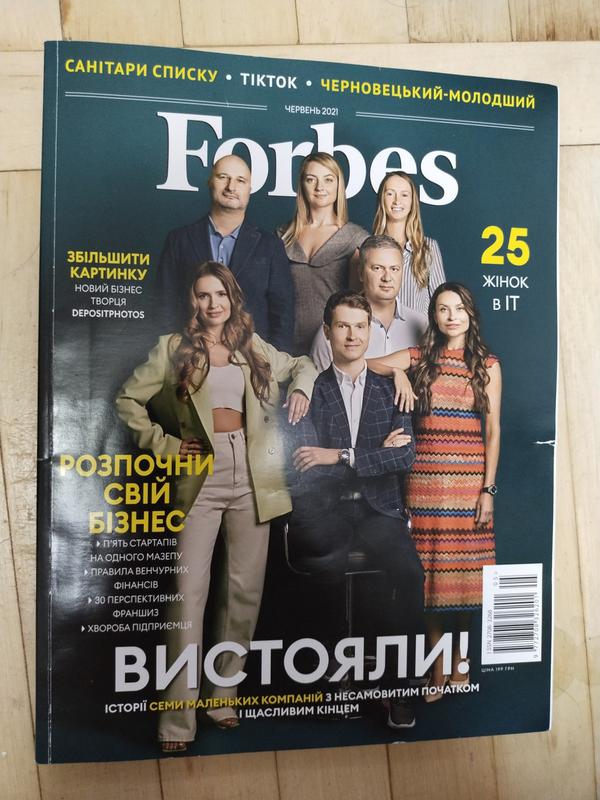 Журнал forbes n5 червень 2021 - б/у, 2021 рік випуску, 144 сторінки ...