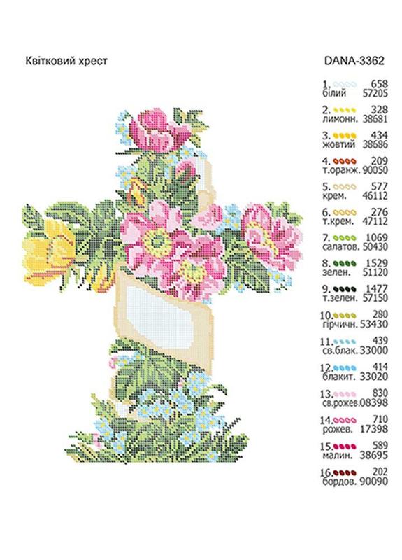 Колядина цветочный крест