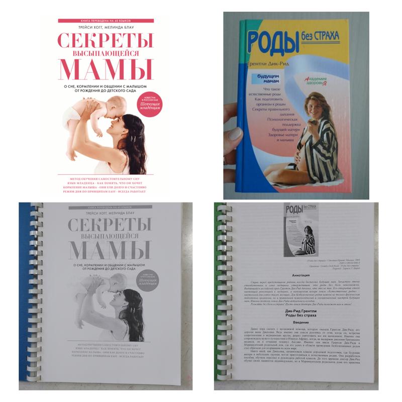 трейси хогг книга про сон. секреты высыпающейся мамы. метод трейси хогг самостоятельное засыпание. трейси хогг книги. трейси хогг секреты высыпающейся мамы.