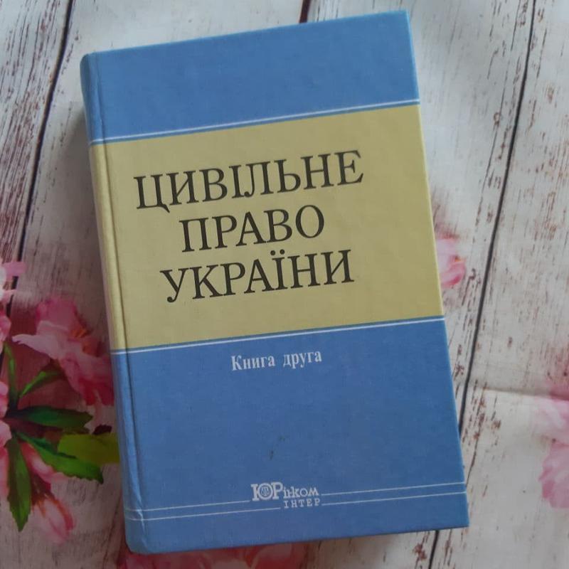 Право тех отзывы. Гражданское право. Право тех отзывы. Контрактное право. Гражданское право книжка.