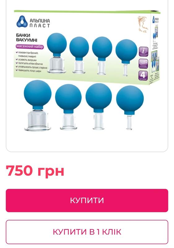 спринцовка альпина б. массажные банки для тела альпина пласт. спринцовка б9 с твердым наконечником. альпина пласт отзывы. вакуумные №4.