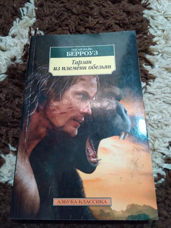 Тарзан. книга — ціна 50 грн у каталозі Художні Купити товари для спорту ...