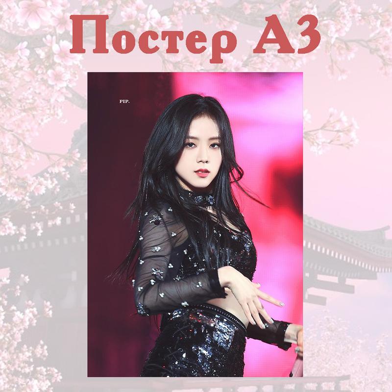Постер-плакат блек пінк blackpink 42*29см а3 (poster_ 135) — ціна 160 ...