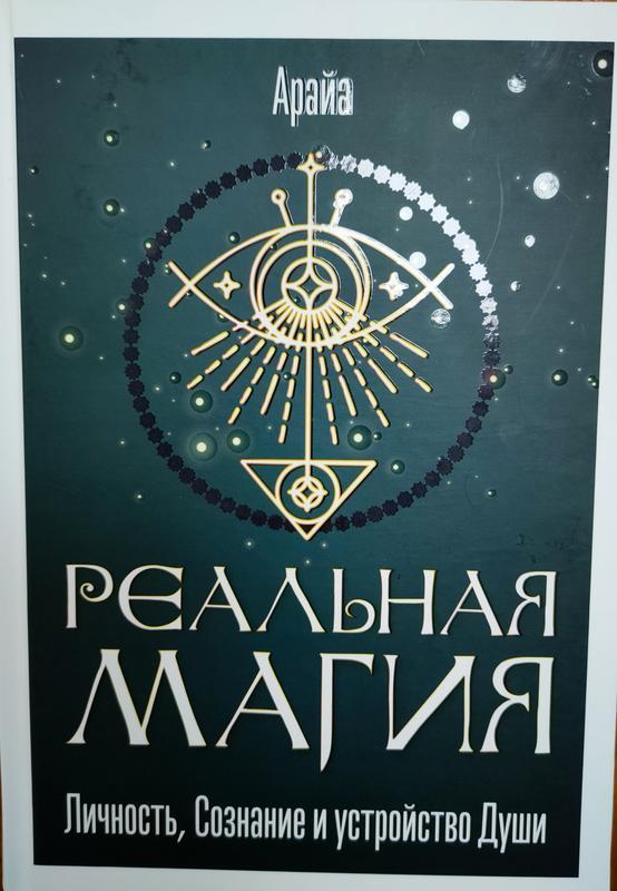 Магия | Гарри Поттер вики | Fandom