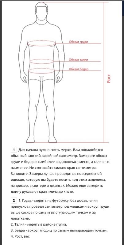 Размер бедер у мужчин. Замеры тела для мужчин. Замеры мужской фигуры для одежды. Снятие мерок с мужской фигуры. Мерки для одежды мужчины.