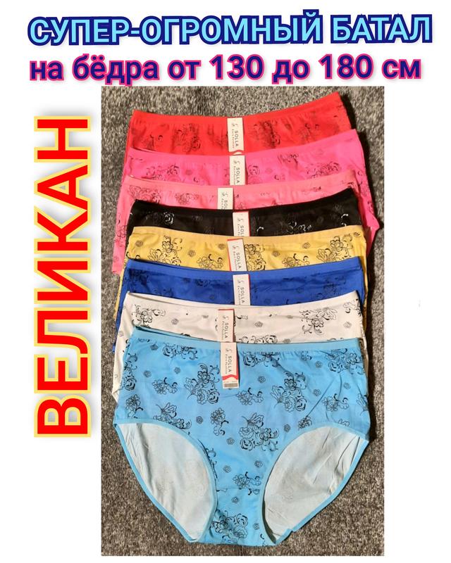 попа в больших трусах 