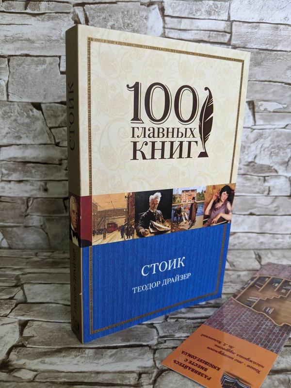 Стоицизм книги лучшие