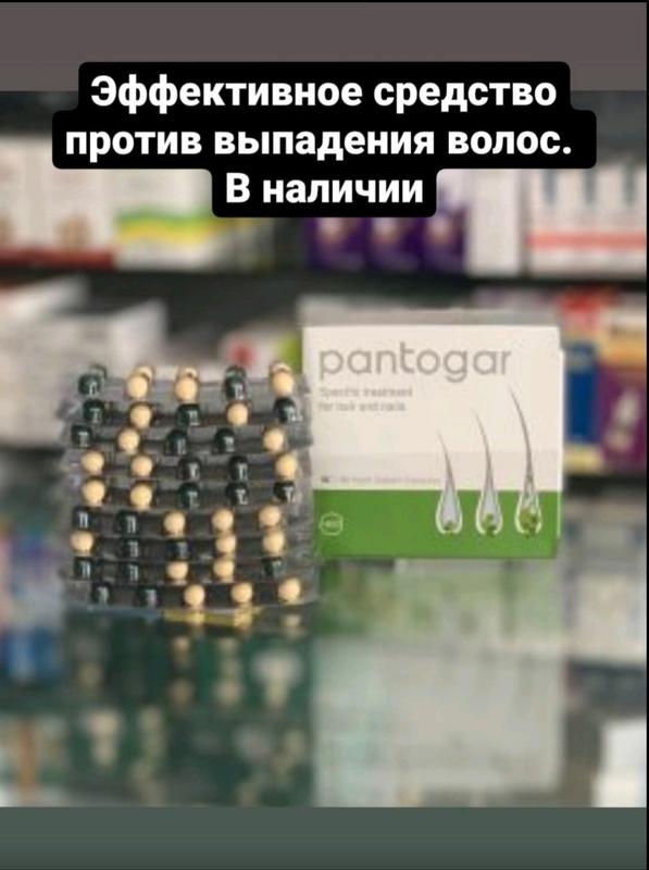 Пантогар — цена 375 грн в каталоге Лосьоны Купить товары для красоты и ...