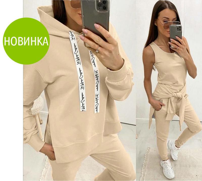 Спортивный женский прогулочный костюм тройка weekend — цена 734 грн в ...