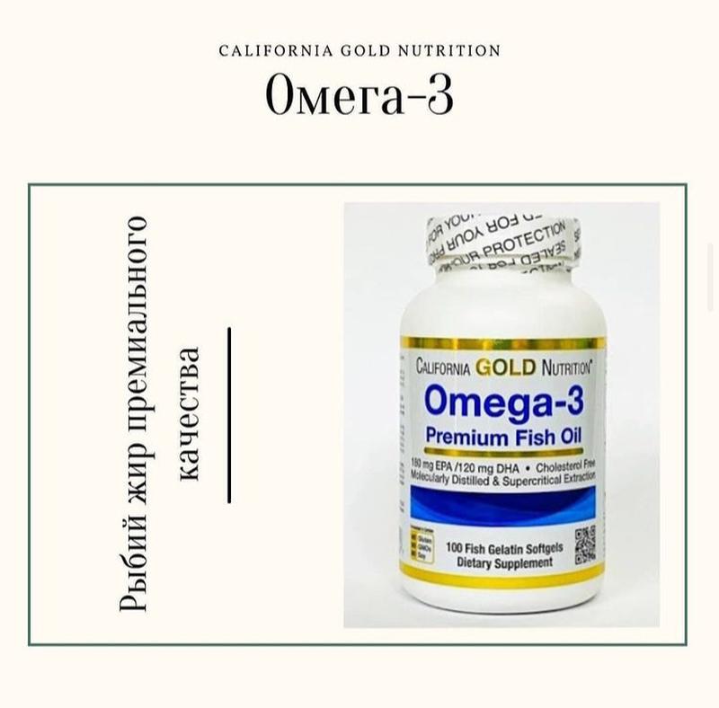 Омега-3 риб'ячий жир omega 3 usa сша — ціна 460 грн у каталозі ...