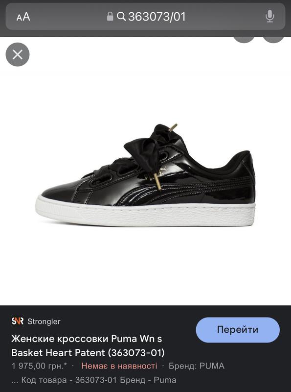 Puma heart hotsell patent noir vernis