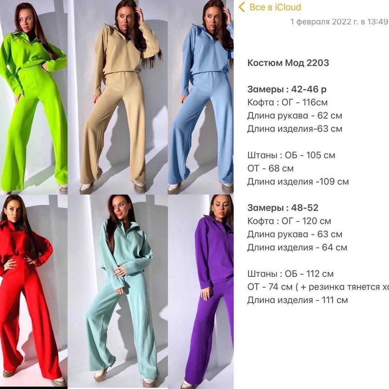 Спортивный костюм женский в цвете фисташка