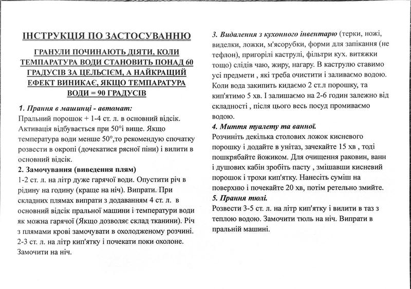 Кисневий порошок + меламінова губка в подарунок &mdash; ціна 135 грн у каталозі  Відбілювачі ✓ Купити товари для дому та побуту за доступною ціною на Шафі |  Україна #94093243