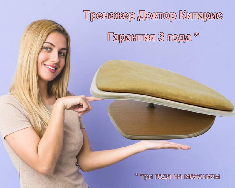 Доктор Кипарис тренажер