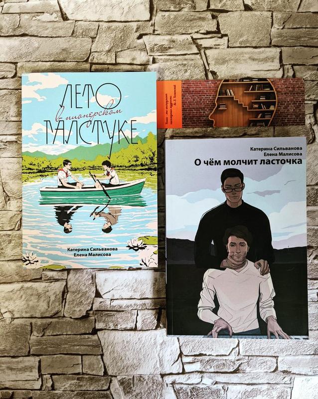 лвпг обложка книги. лето в пионерском галстуке сильванова катерина, малисова елена. катерина сильванова и елена малисова книги. сильванова малисова. сильванова малисова.