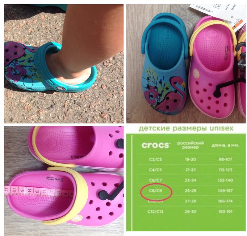 crocs c8 c9