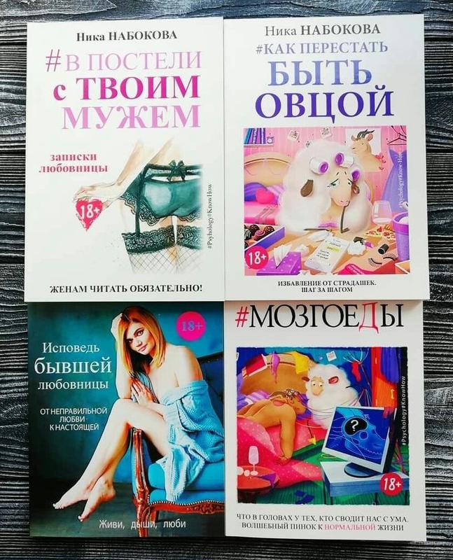 владимир владимирович набоков книги. ника набокова автор. ника набокова. любимые книги набокова. ника набокова книги.