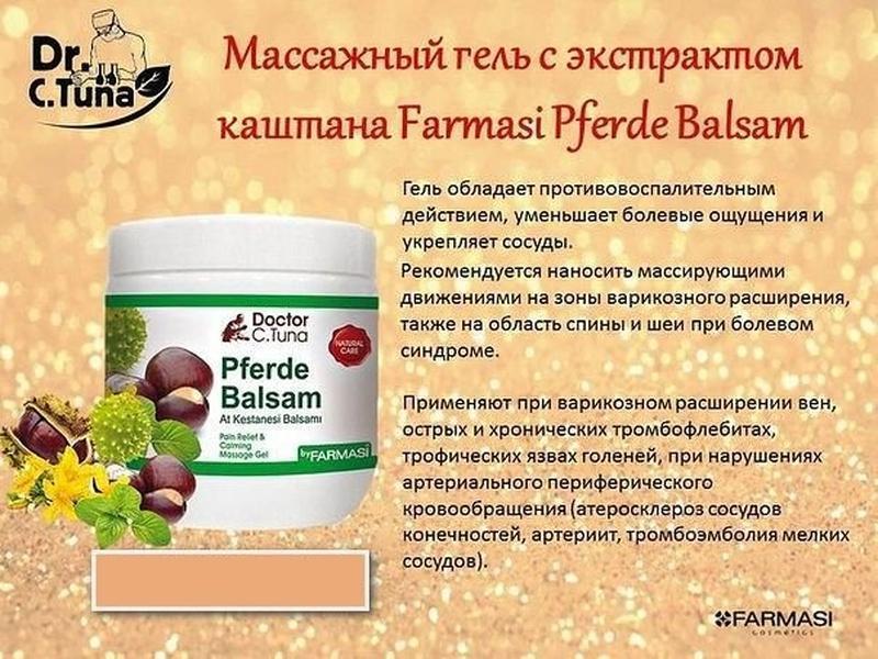 Массажный гель с конским каштаном dr.tuna farmasi фармаси каштан, 500 ...