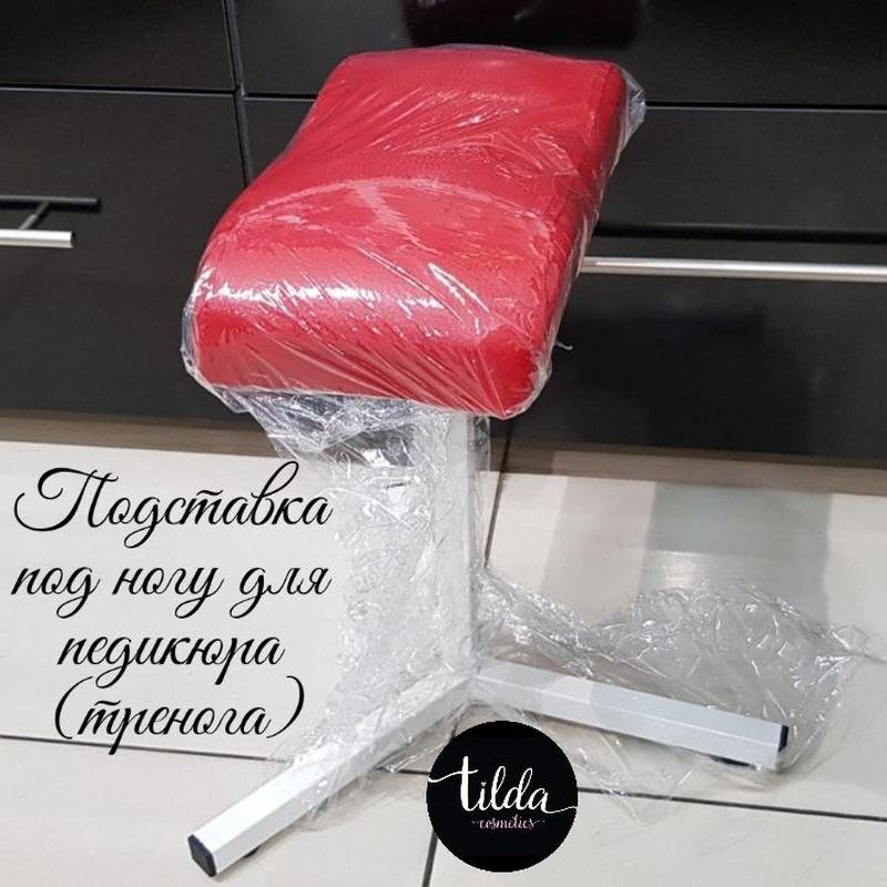 Подставка под ногу для педикюра (тренога) — цена 720 грн в каталоге ...