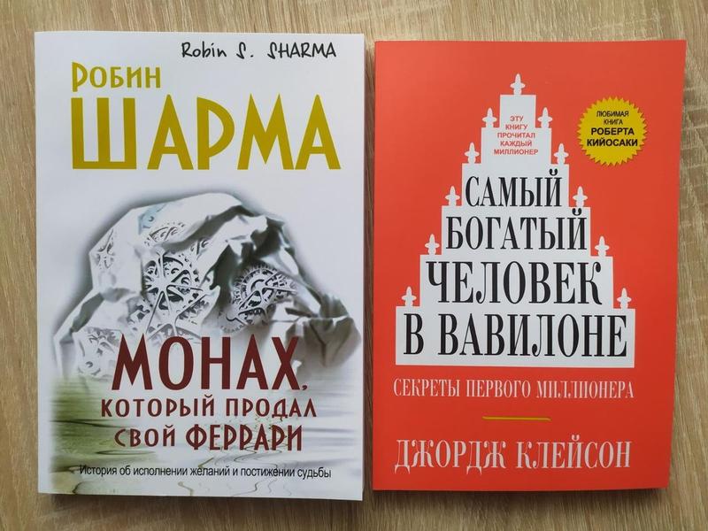 Человек который продал феррари