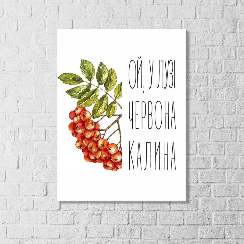 Червона калина гимн упа