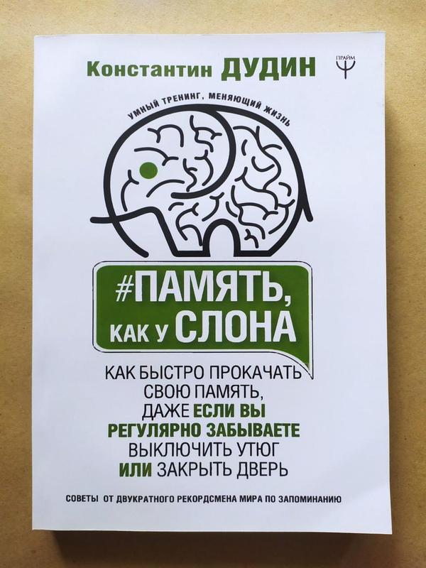 Прокачать свою машину