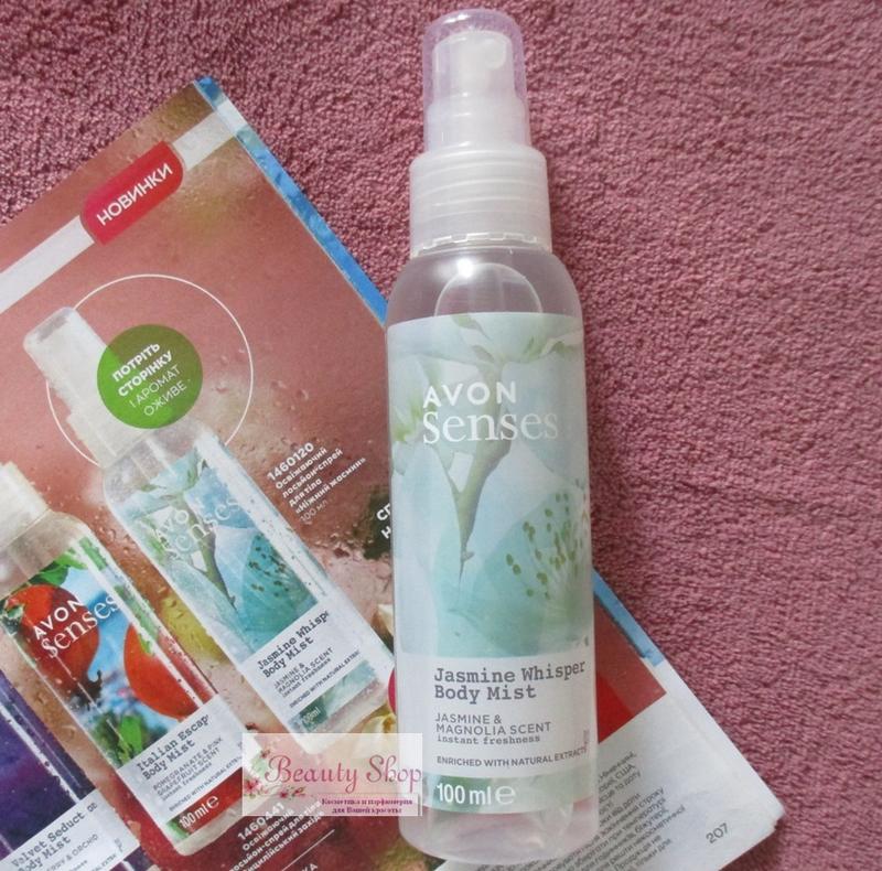 Avon спрей для тела Жасмин