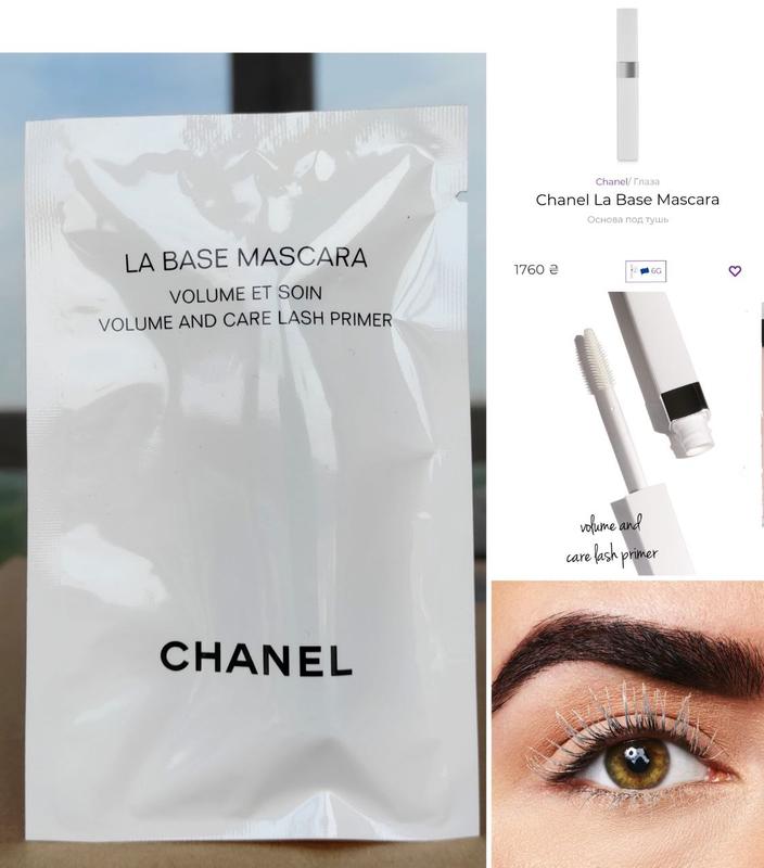 Chanel La Base Mascara Volume And Care Lash Primer