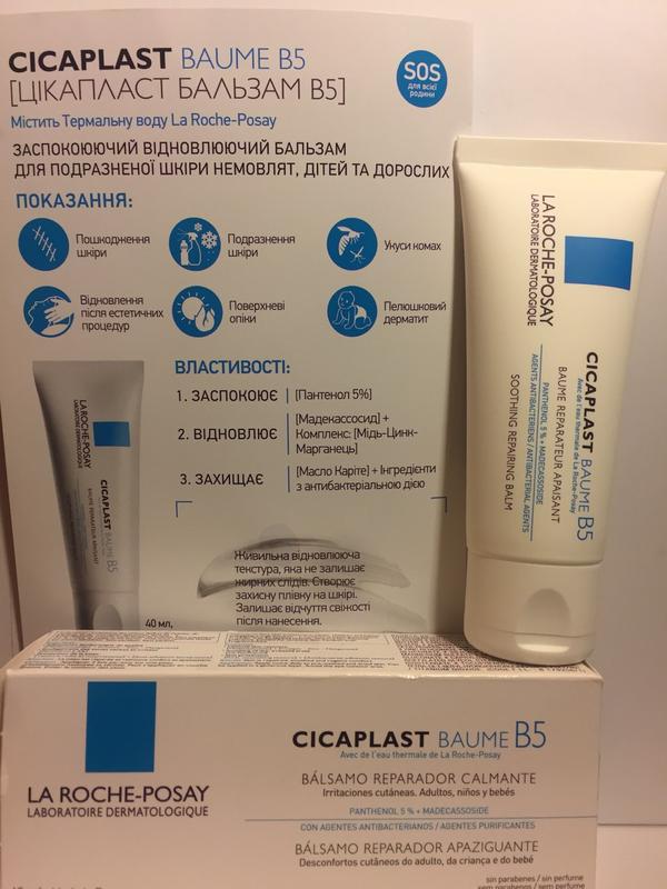 успокаивающий мультивосстанавливающий бальзам la roche-posay cicaplast baume b5. La roche-posay cicaplast бальзам. ля рош восстанавливающий бальзам. ля рош восстанавливающий бальзам. La roche posay cicaplast b5 крем.