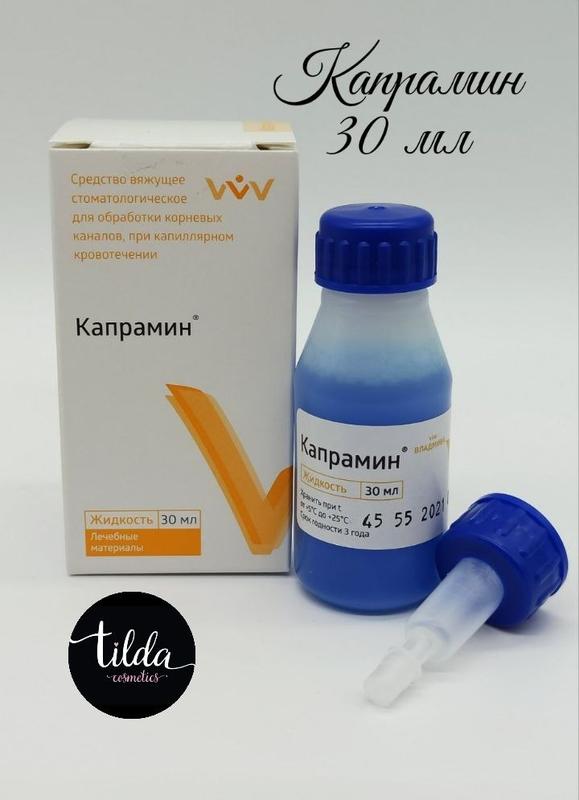 💅🏻капрамін — цена 105 грн в каталоге Средства для ухода и лечения ...