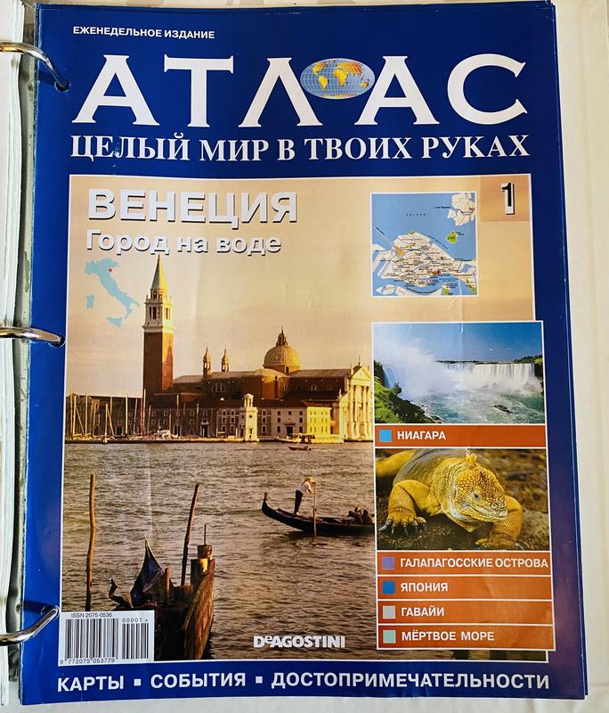 Журнал — цена 55 грн в каталоге Журналы Купить товары для спорта по ...