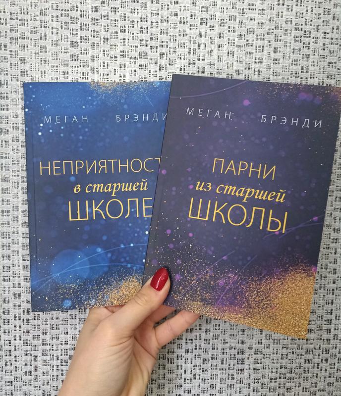 Меган бренди парни