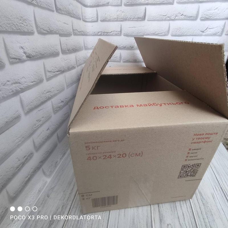 Коробка для пакування 400*240*200мм — цена 22 грн в каталоге Коробки ...