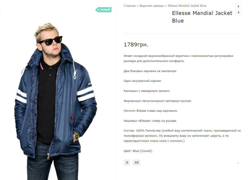 ellesse mandial