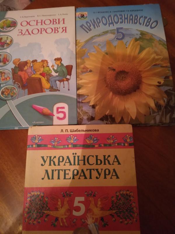 Підручники для 5 класу — цена 100 грн в каталоге Учебники Купить товары ...
