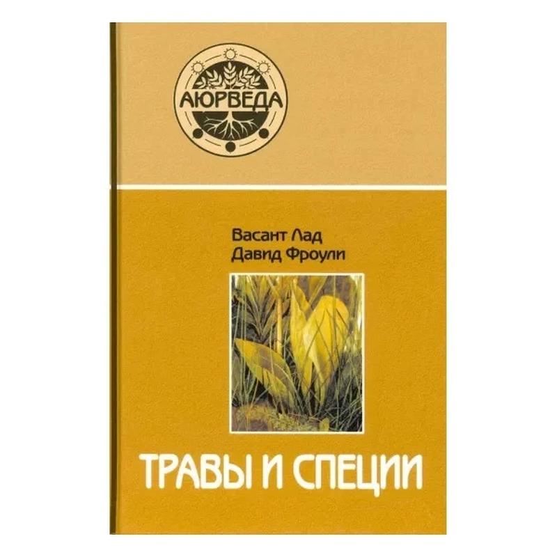 Васант лад википедия