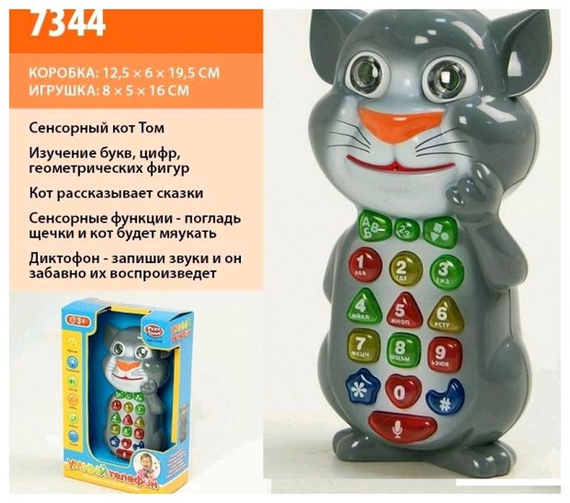 Детский интерактивный умный телефон, play smart кот том (7344) — ціна ...