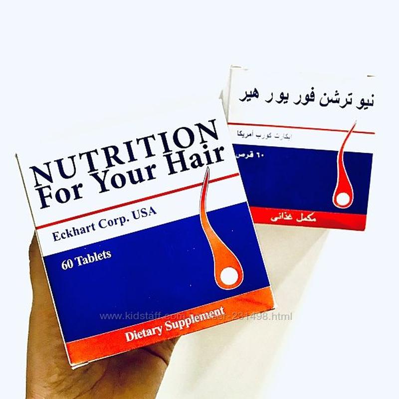 Nutrition for your hair витамины для волос и ногтей египет нутришион ...