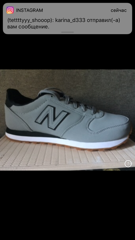 311 new balance